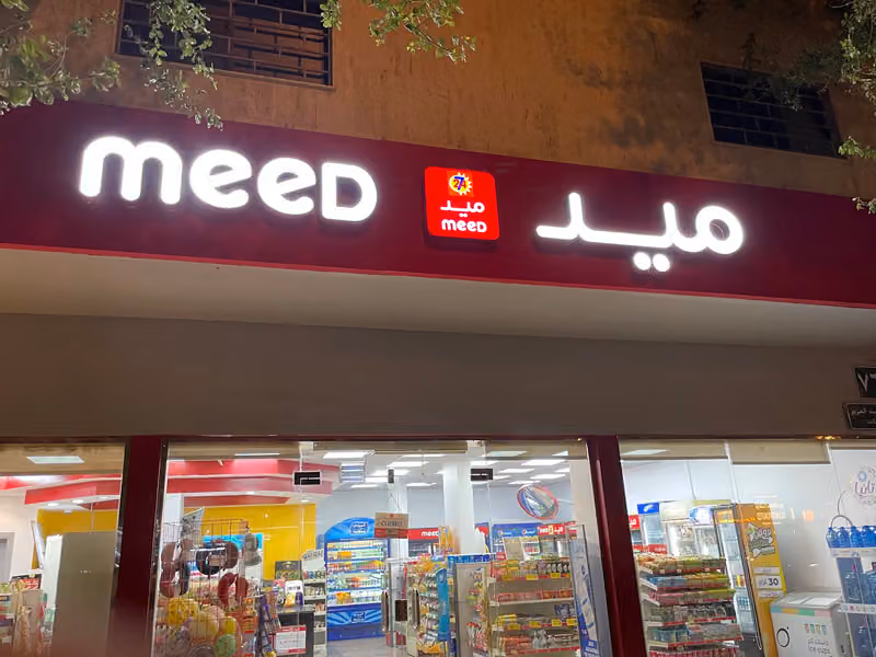 Meed - ميد