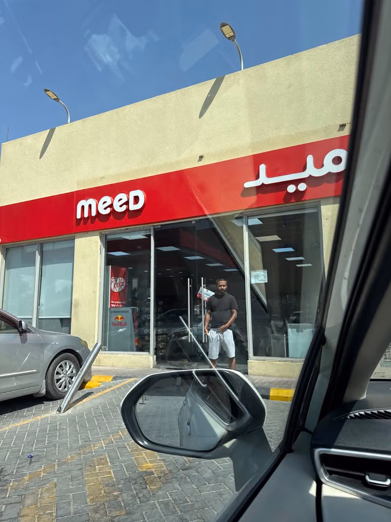 Meed - ميد