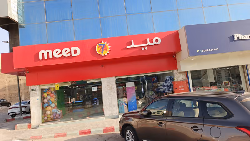 Meed - ميد