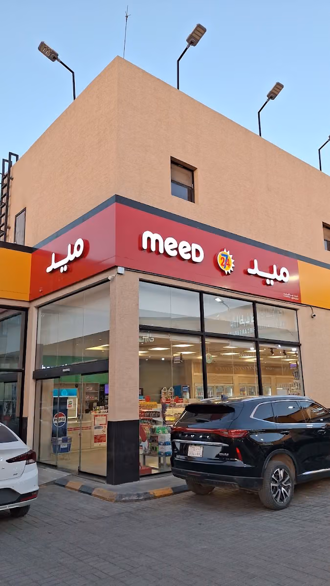 Meed - ميد