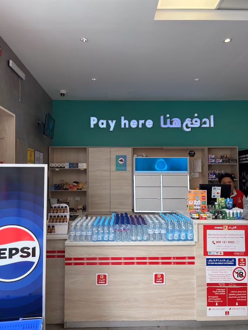 Meed - ميد