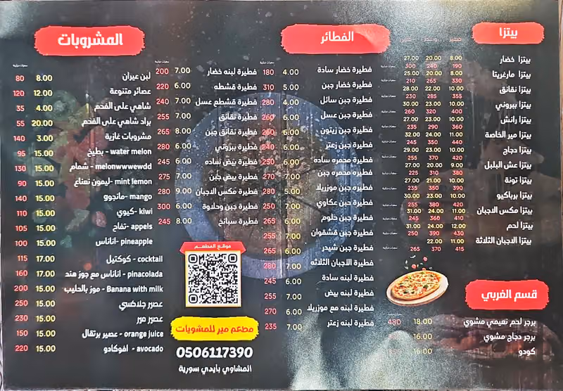 Meer Lounge Cafe