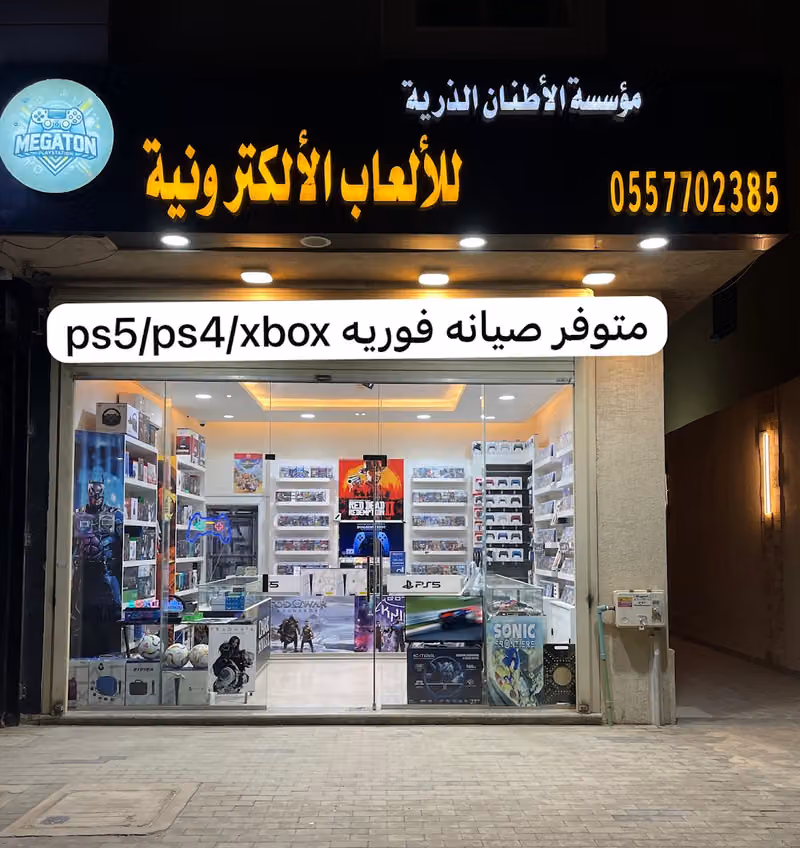 العاب بلاستيشن ميجاتون .وصيانه فوريه