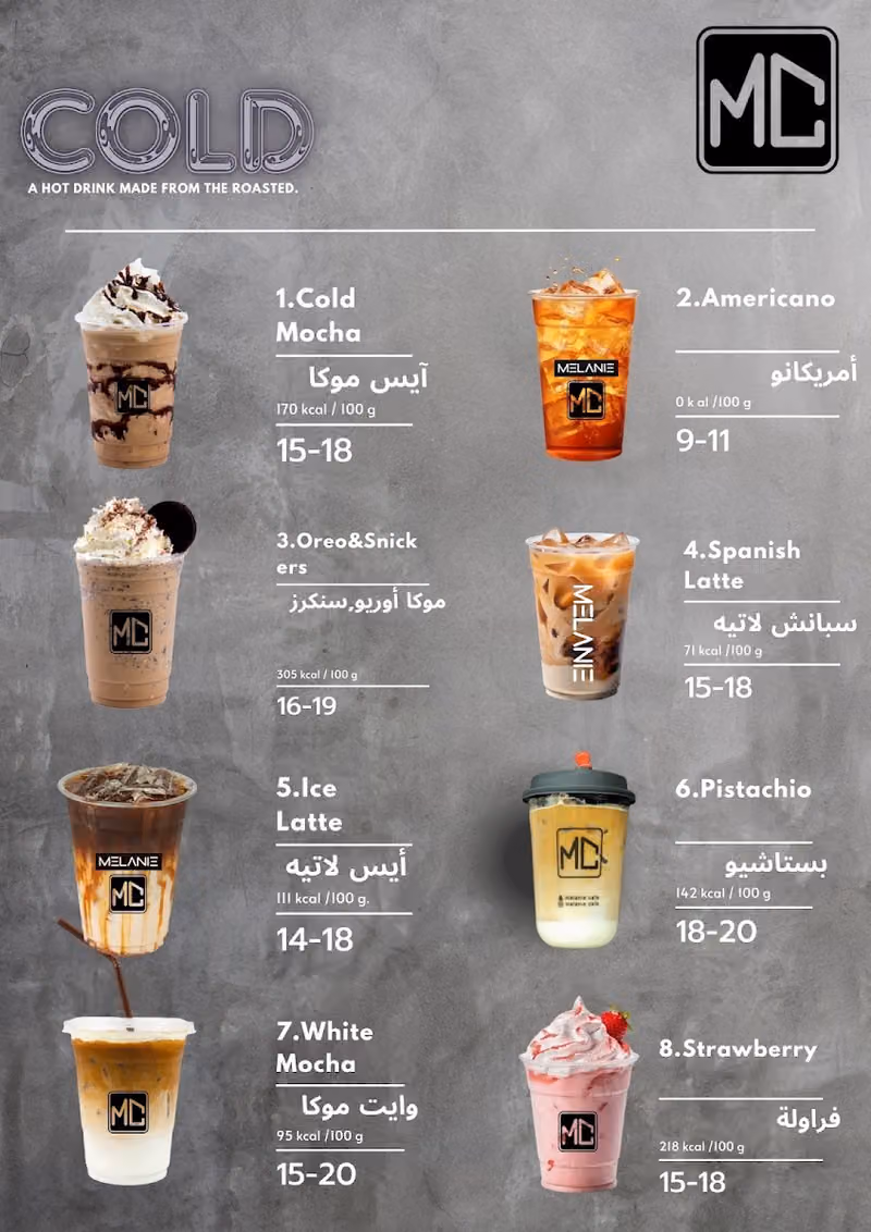 Melanie Cafe ملاني كافيه