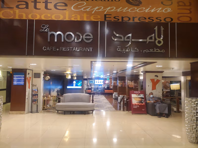 فندق مينا هوتيل الناصرية - الرياض