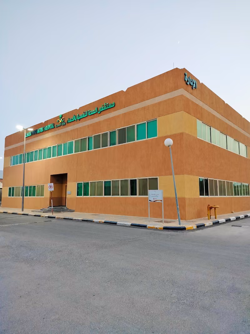 Mental Health Hospital