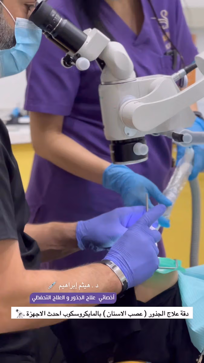 عيادات مراس الطبي - فرع الملك فهد || Meras Clinic - King Fahad Branch