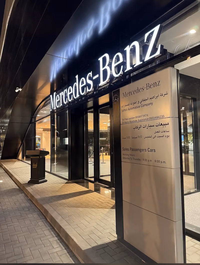 Mercedes-Benz Showroom | Juffali