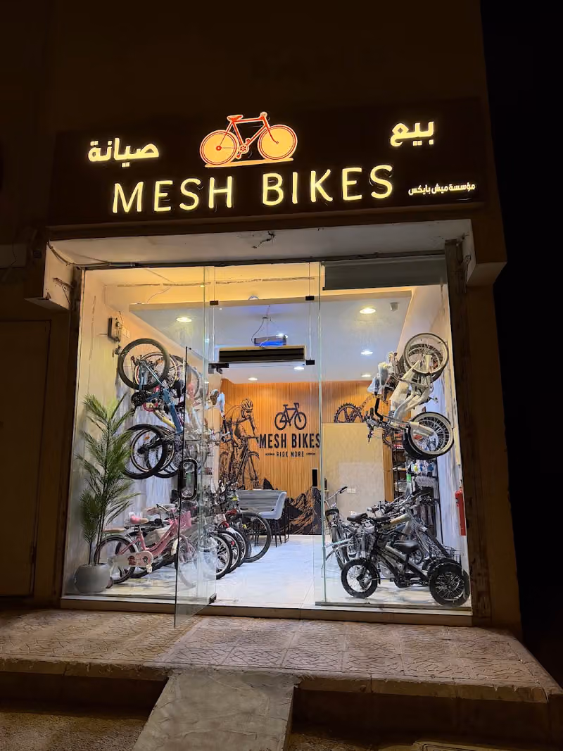 Mesh Bikes صيانة سياكل