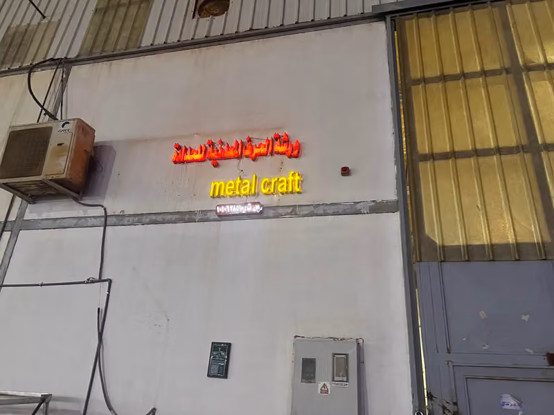 METAL CRAFT ENGINEERING FACTORY