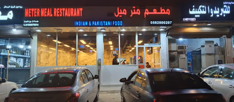Meter Meal مطعم متر میل البخاري
