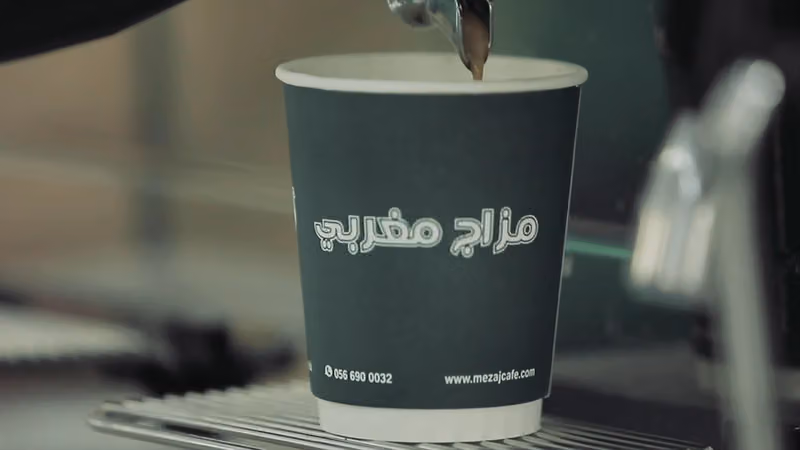 مزاج مغربي - ادنوك