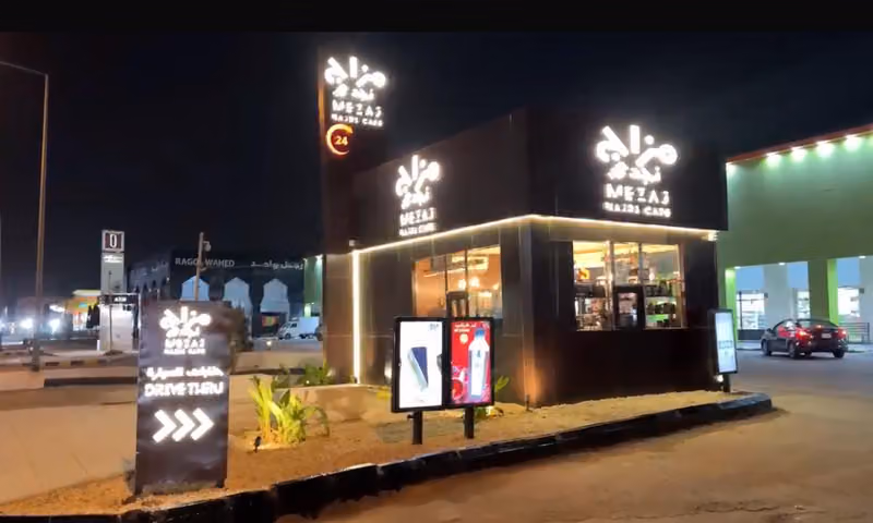 Mezaj Najdi Cafe مزاج نجدي