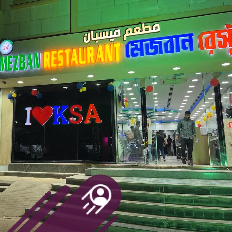 Mezbaan restaurant ,Batha