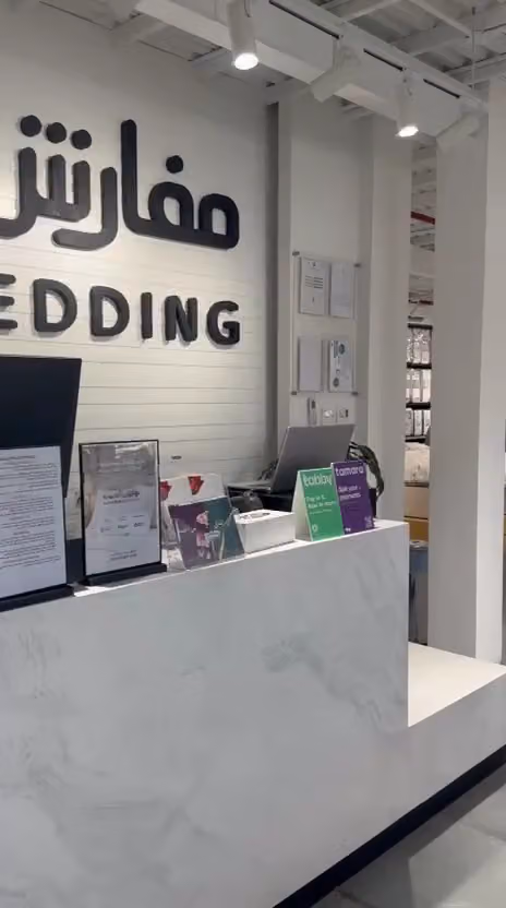 مفارش الحبيب