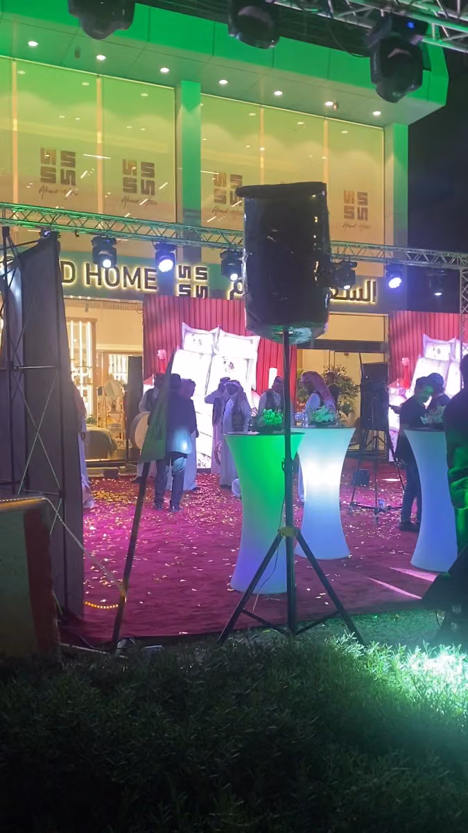 السعد هوم