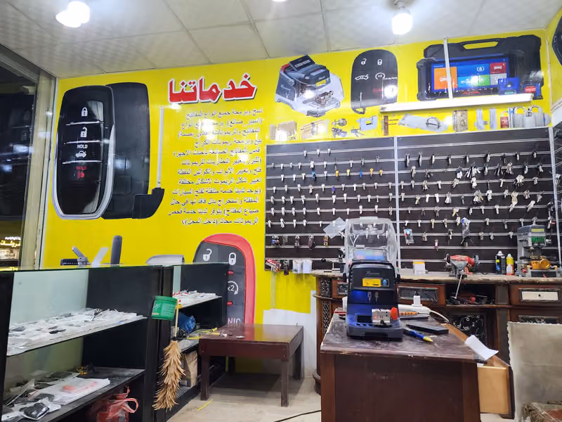 ​مفاتيح العاصمة للمفاتيح والبرمجة
