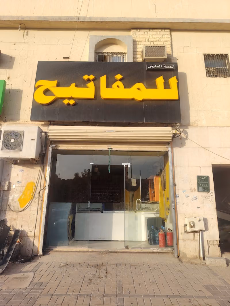 مفاتيح لمسة العارض للمفاتيح