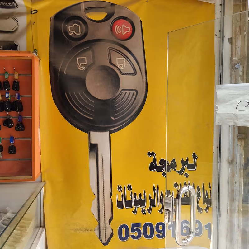 مفاتيح لمسة العارض للمفاتيح