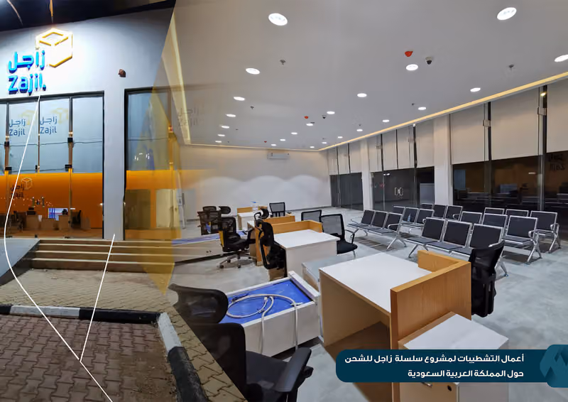 مفهوم البناء للمقاولات