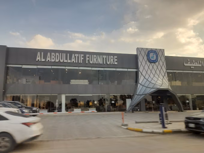 مفروشات العبد اللطيف