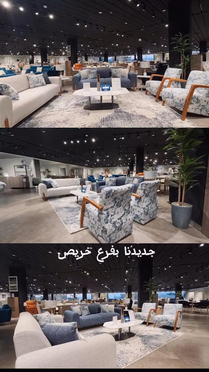 مفروشات العبد اللطيف