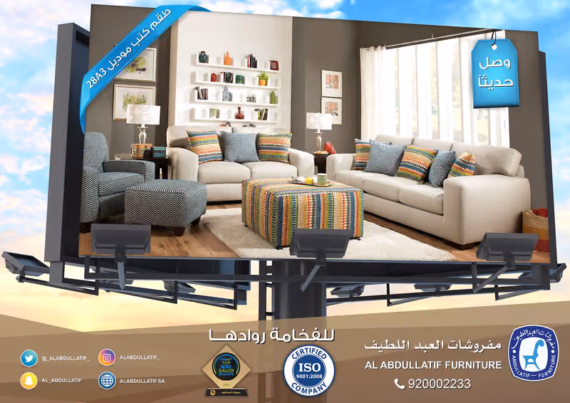مفروشات العبداللطيف