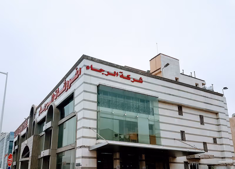 مفروشات الرجاء