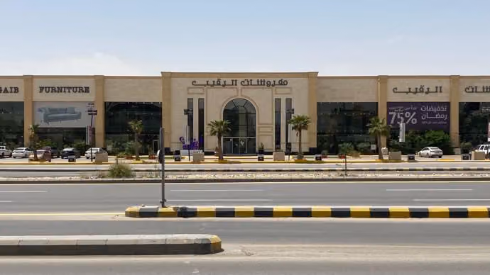 مفروشات الرقيب