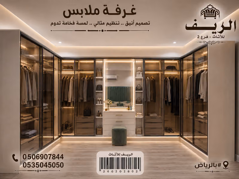 مفروشات الريف للاثاث فرع 2