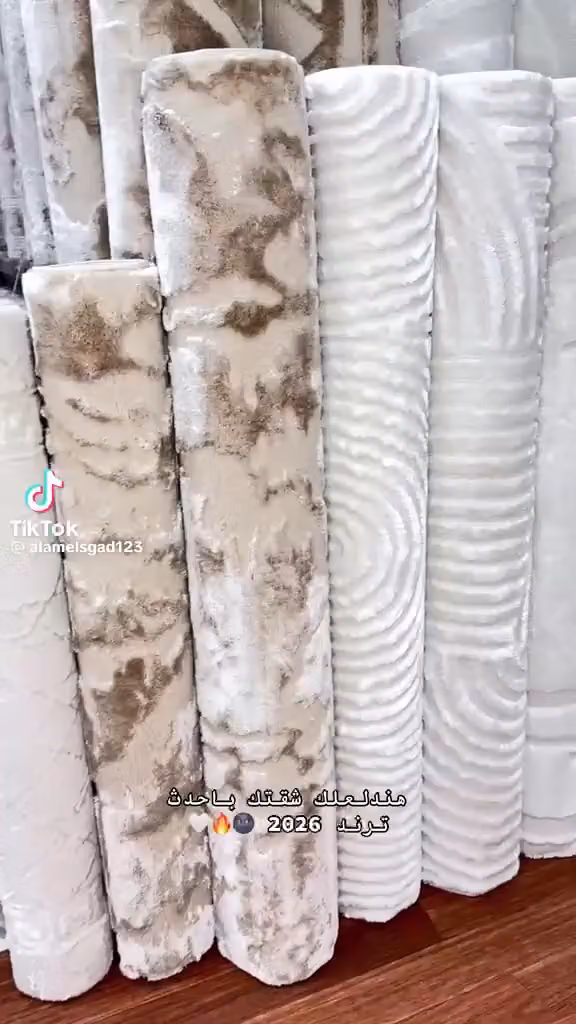 مفروشات فخامه الموكت والسجاد