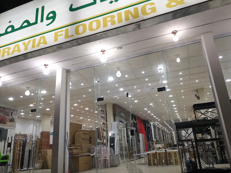مفروشات موكيت شركة السريع الدولية [ درة ]