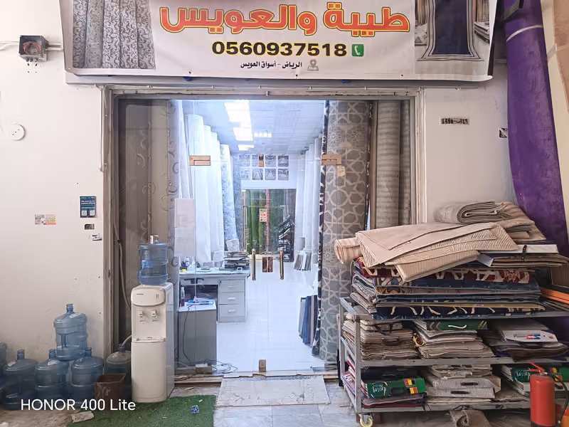 مفروشات موكيت طيبة والعويس