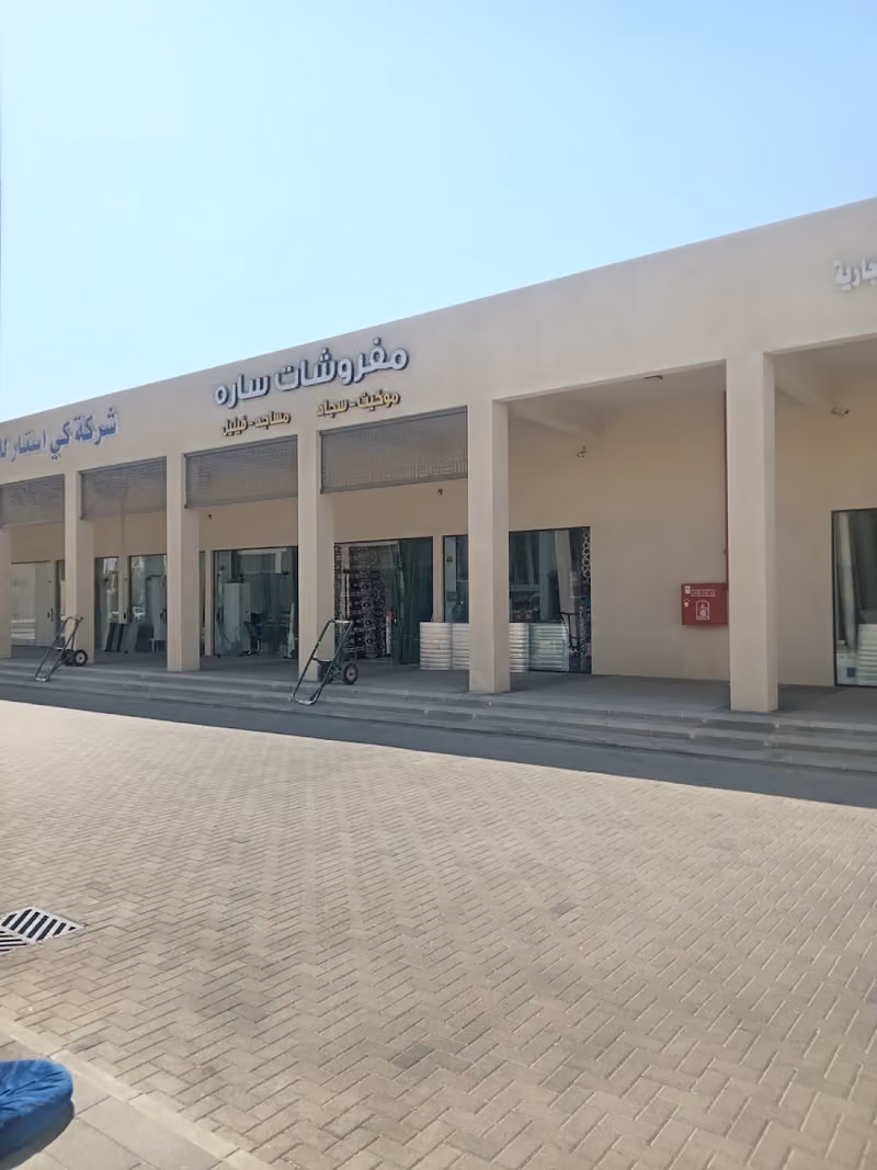 مفروشات سارة