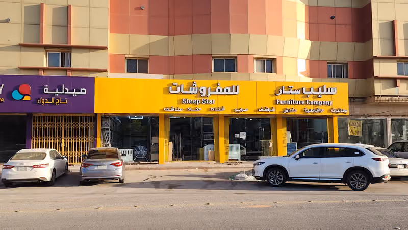 مفروشات سليب ستار