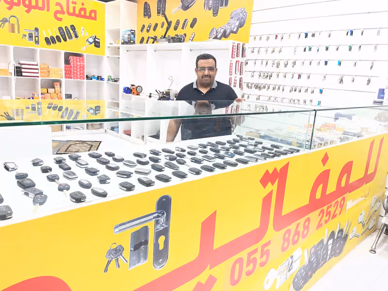 مفتاح اللؤلؤة للمفاتيح