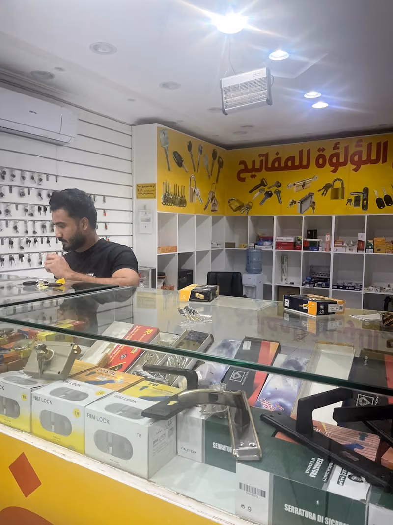 مفتاح اللؤلؤة للمفاتيح