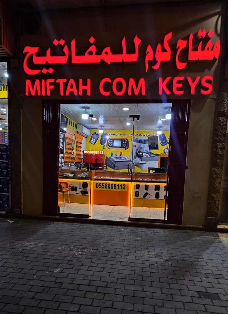 مفتاح كوم للمفاتيح MIFTAH COM KEYS