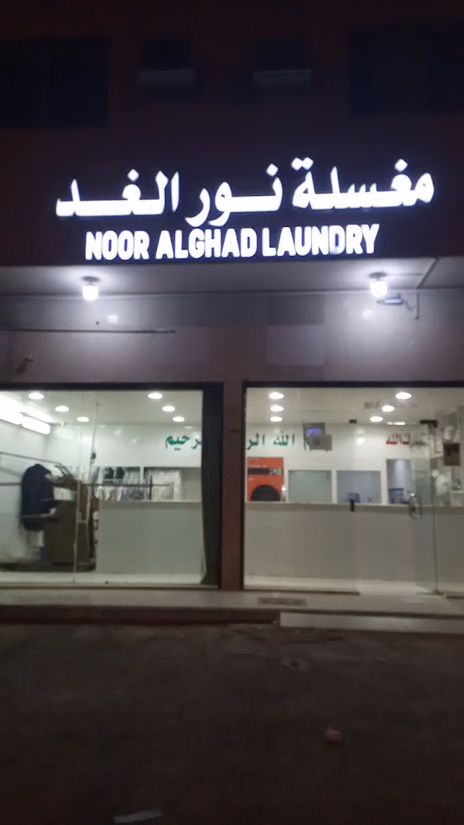 مغاسل عبد العزيز عمر عبد العزيز الزيد