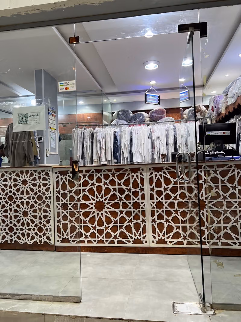 مغاسل عبير