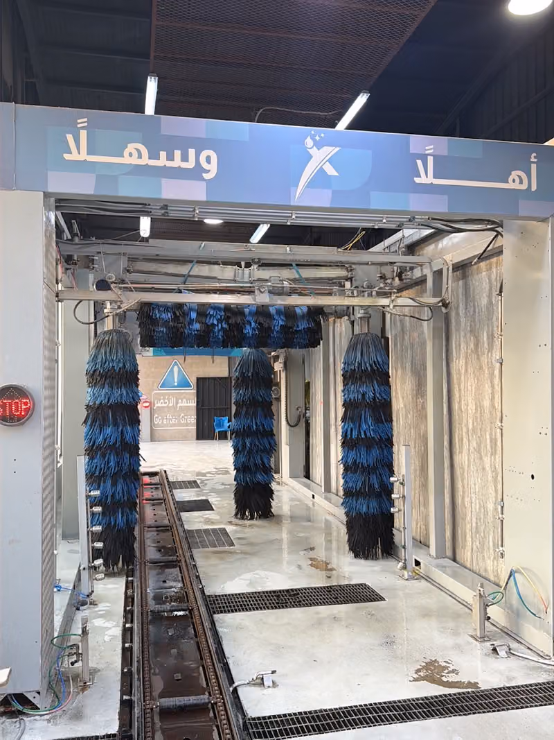 مغاسل اكسترا كلين للسيارات