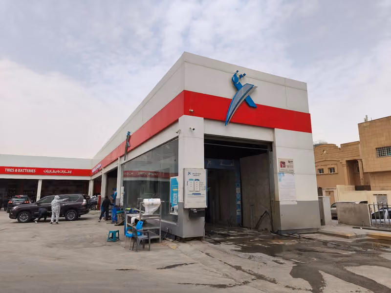 مغاسل اكسترا كلين للسيارات