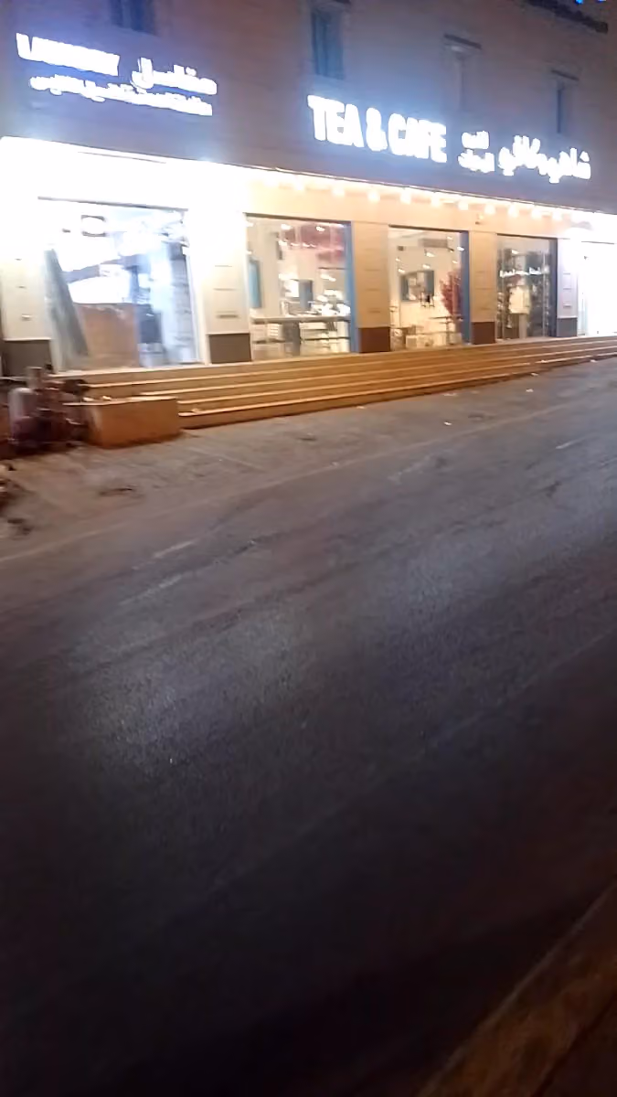مغاسل الاناقة الدائمة