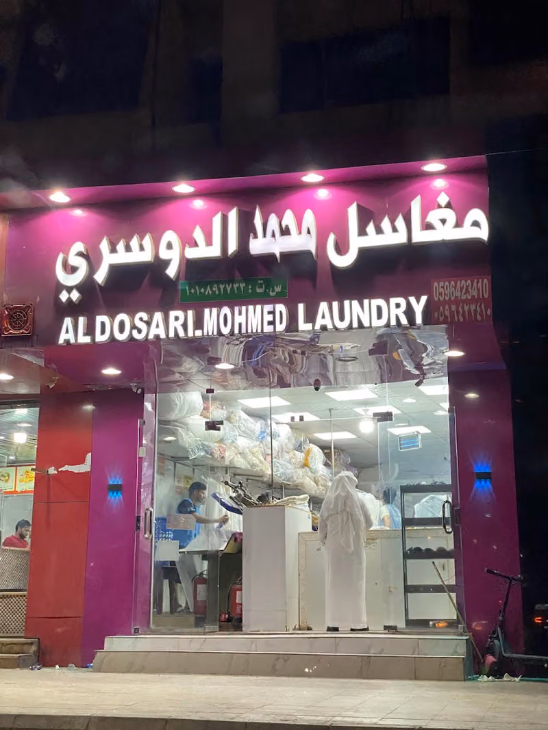 مغاسل الدوسري ملابس - Washbasins