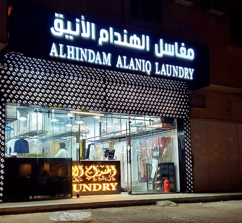 مغاسل الهندام الانيق 3