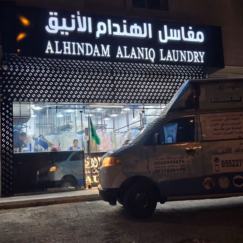 مغاسل الهندام الانيق 3