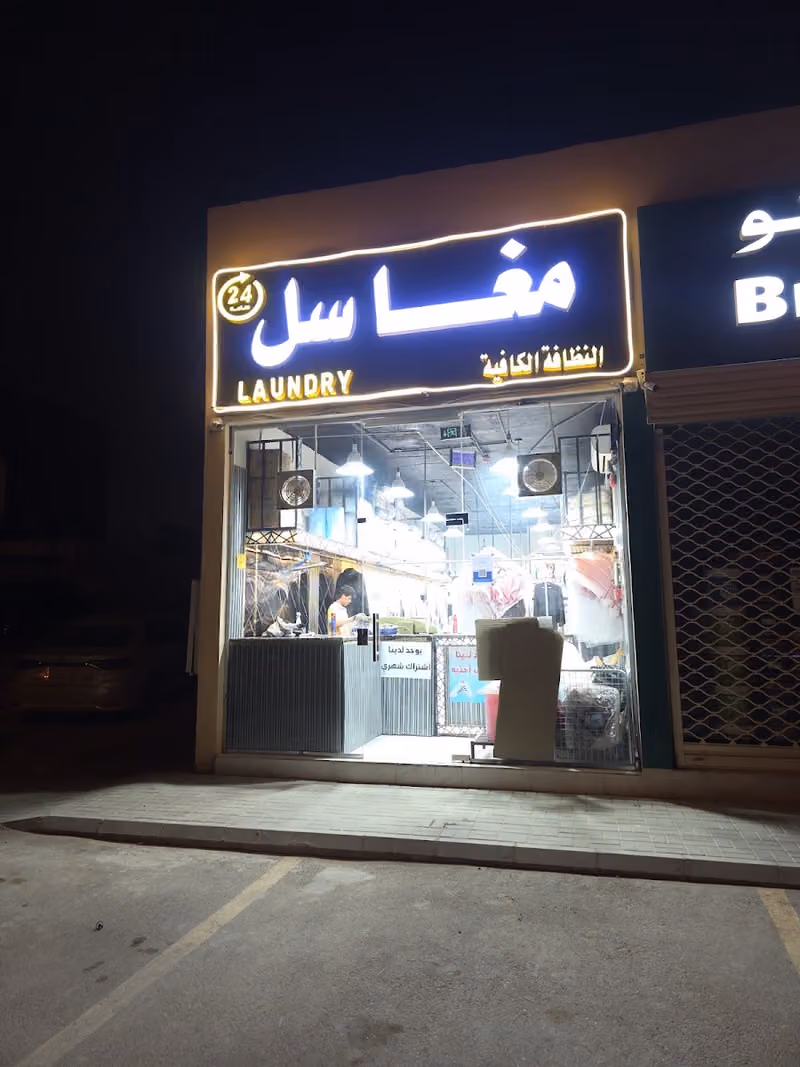 مغاسل النظافة الكافية