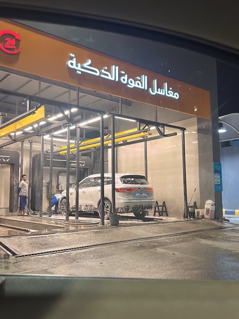 مغاسل القوة الذكية بحي الياسمين