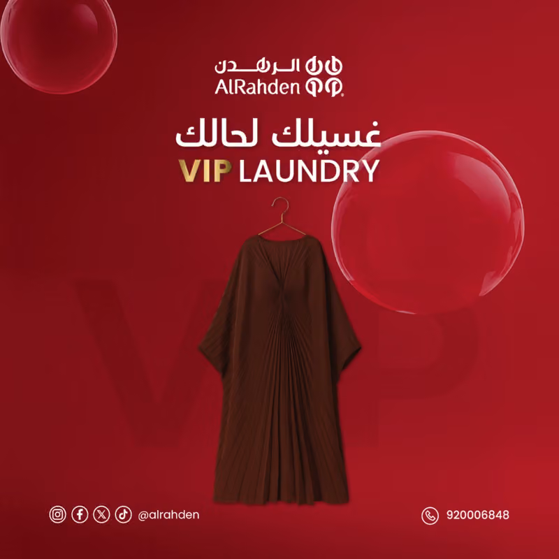 مغاسل الرهدن