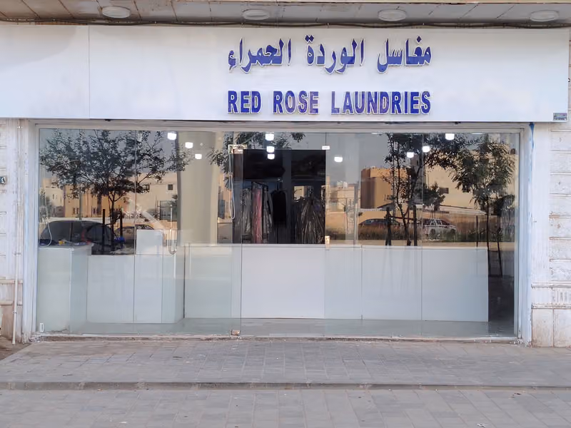 مغاسل الورده الحمراء لغسيل الملابس